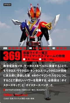 Amazon | 仮面ライダー カードR 第3記録 BOX | トレカ 通販
